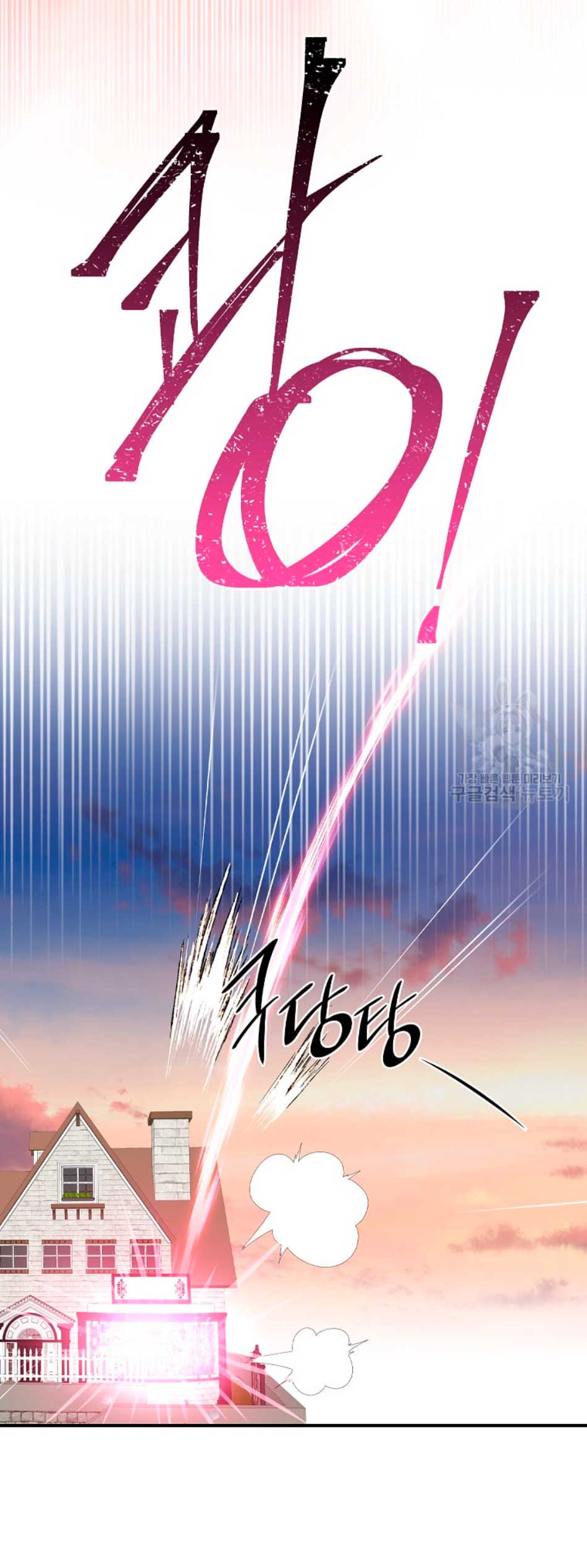 Solo los villanos son tratados Capítulo 30 - Página 48