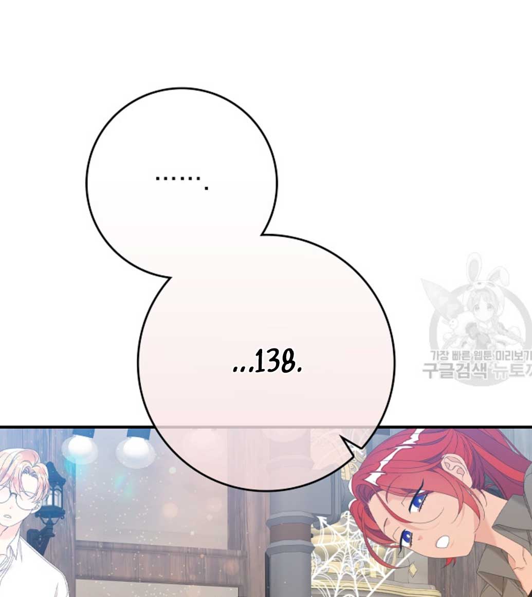 Solo los villanos son tratados Capítulo 32 - Página 43