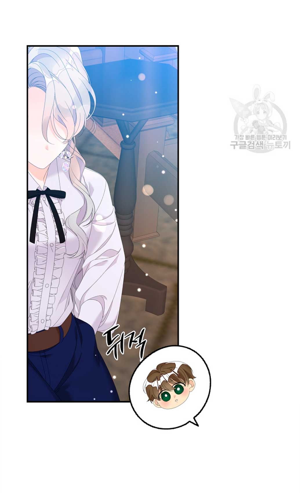 Solo los villanos son tratados Capítulo 32 - Página 47