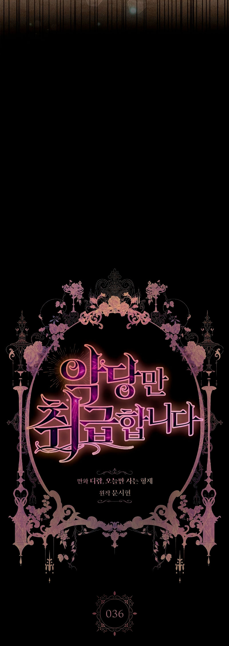 Solo los villanos son tratados Capítulo 36 - Página 48