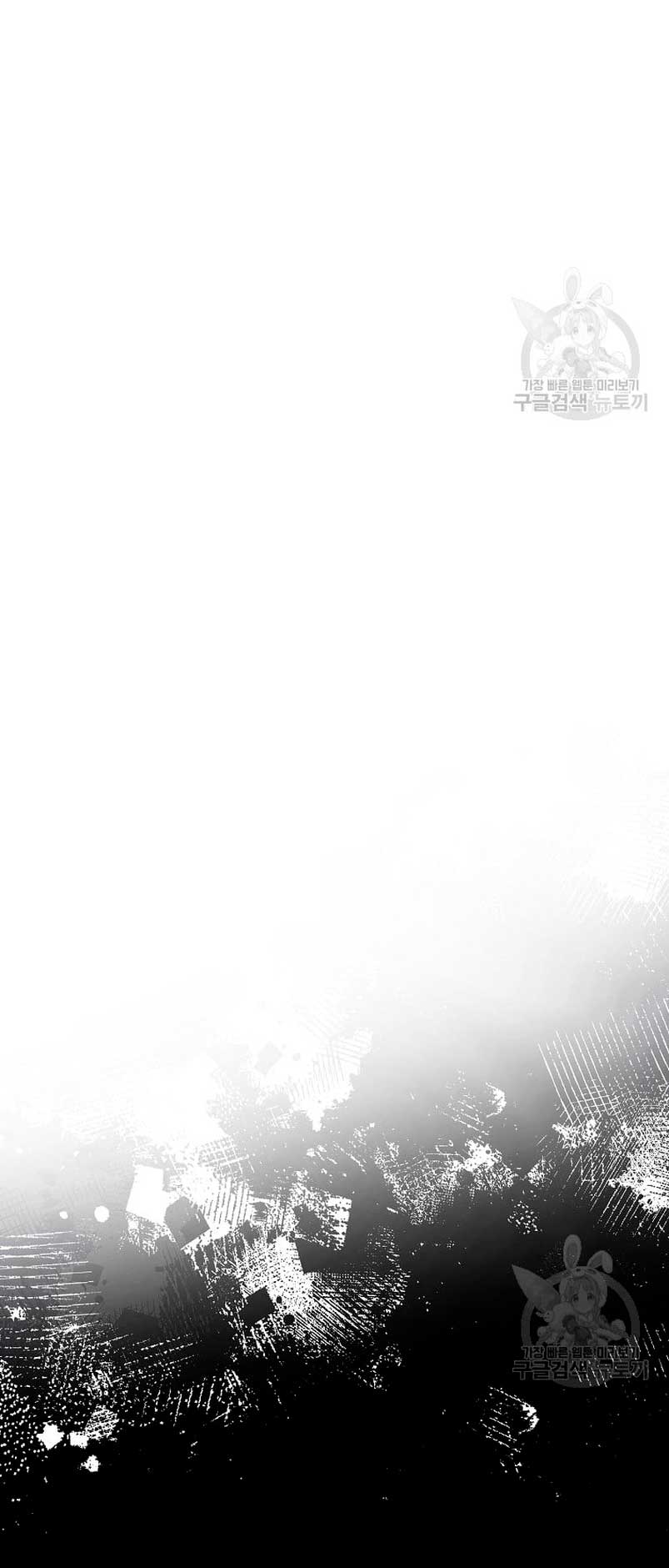 Solo los villanos son tratados Capítulo 37 - Página 12