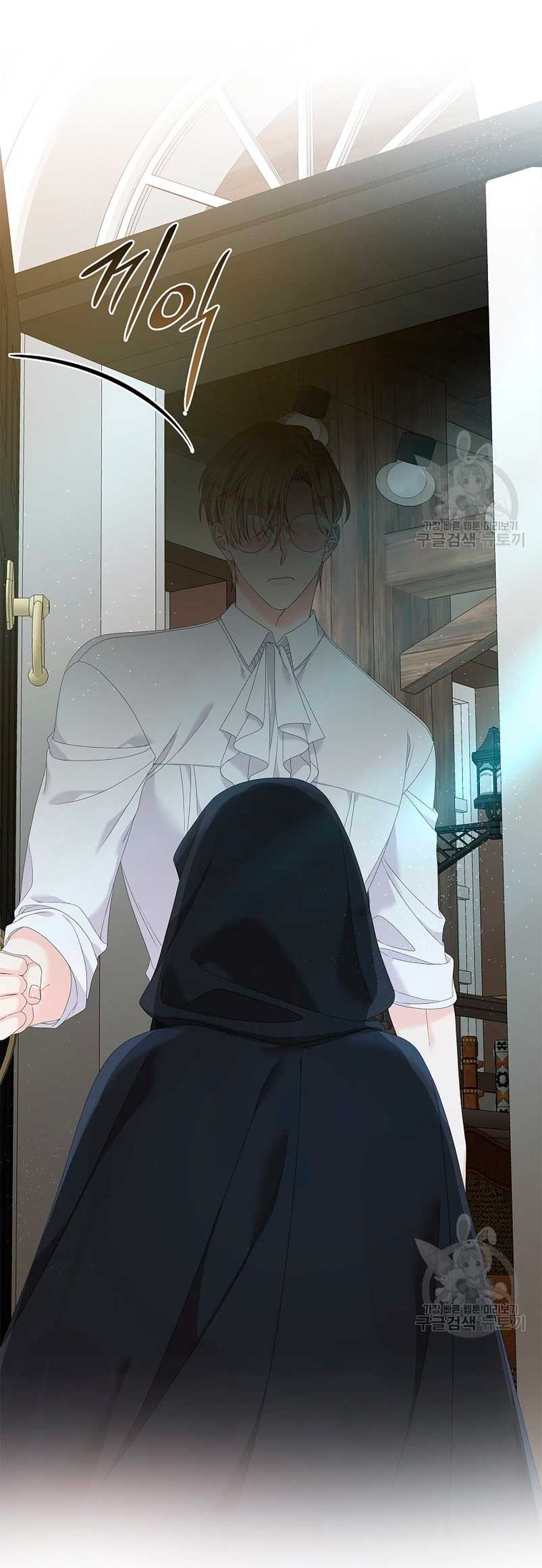 Solo los villanos son tratados Capítulo 37 - Página 26