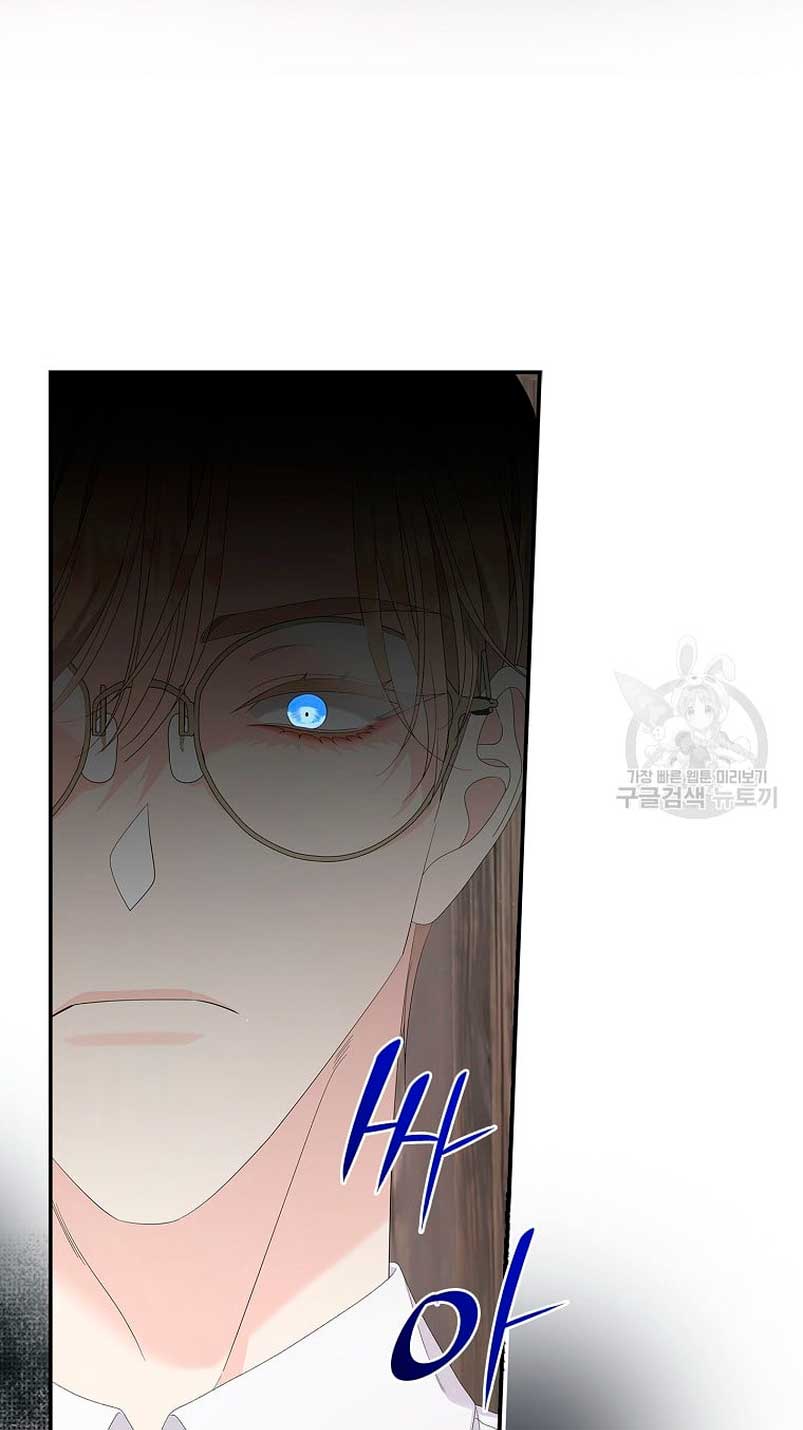 Solo los villanos son tratados Capítulo 37 - Página 27