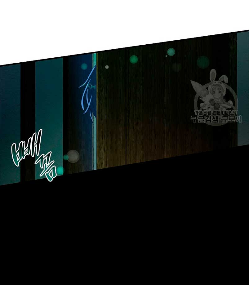 Solo los villanos son tratados Capítulo 38 - Página 71