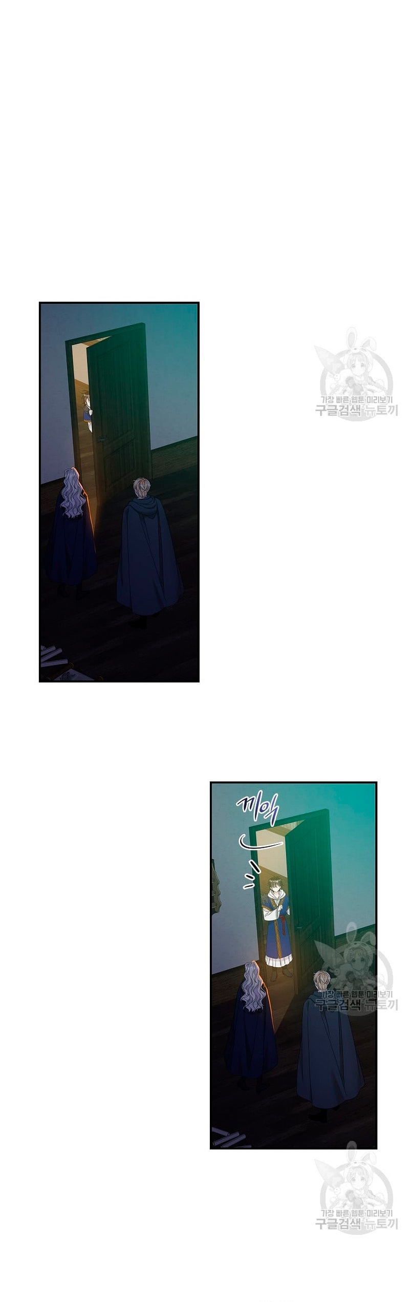 Solo los villanos son tratados Capítulo 39 - Página 15