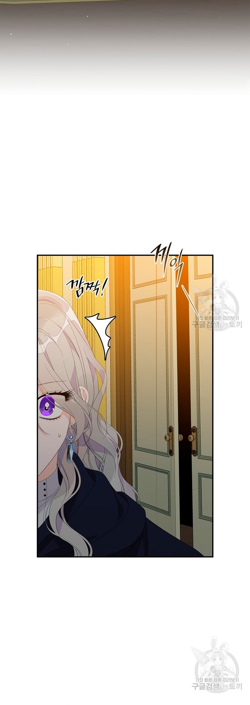 Solo los villanos son tratados Capítulo 39 - Página 25