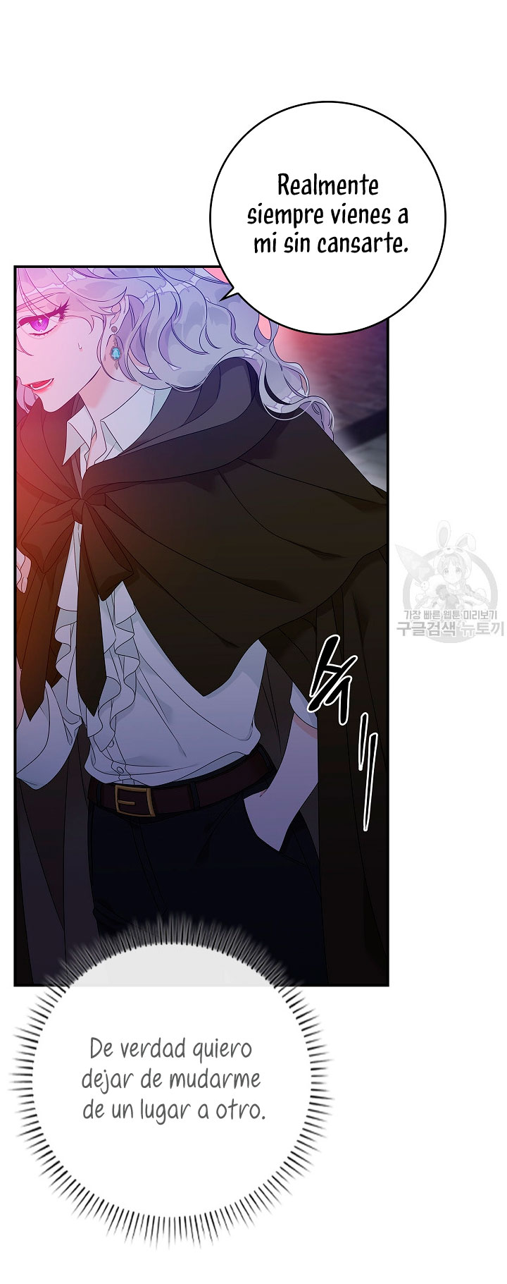 Solo los villanos son tratados Capítulo 4 - Página 13