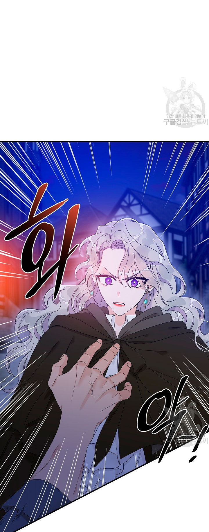 Solo los villanos son tratados Capítulo 4 - Página 22