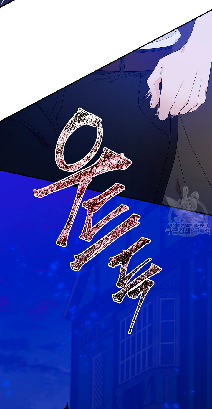 Solo los villanos son tratados Capítulo 4 - Página 23