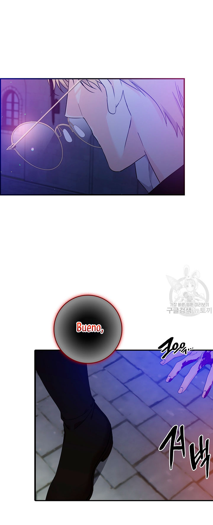 Solo los villanos son tratados Capítulo 4 - Página 35