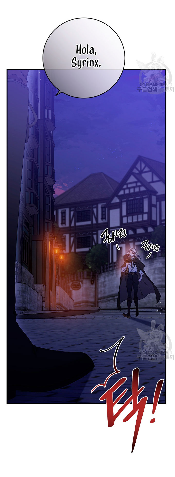 Solo los villanos son tratados Capítulo 4 - Página 6