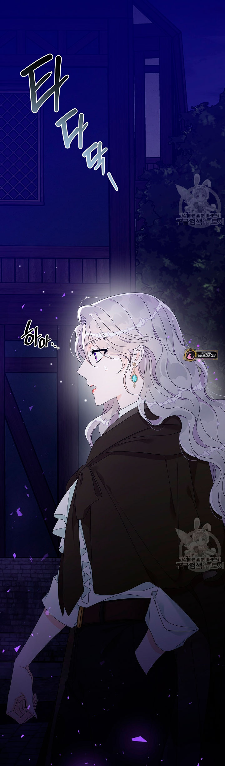 Solo los villanos son tratados Capítulo 4 - Página 67