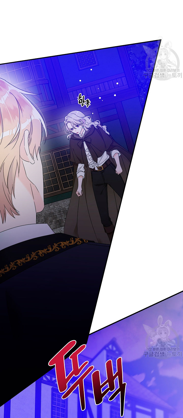 Solo los villanos son tratados Capítulo 4 - Página 70