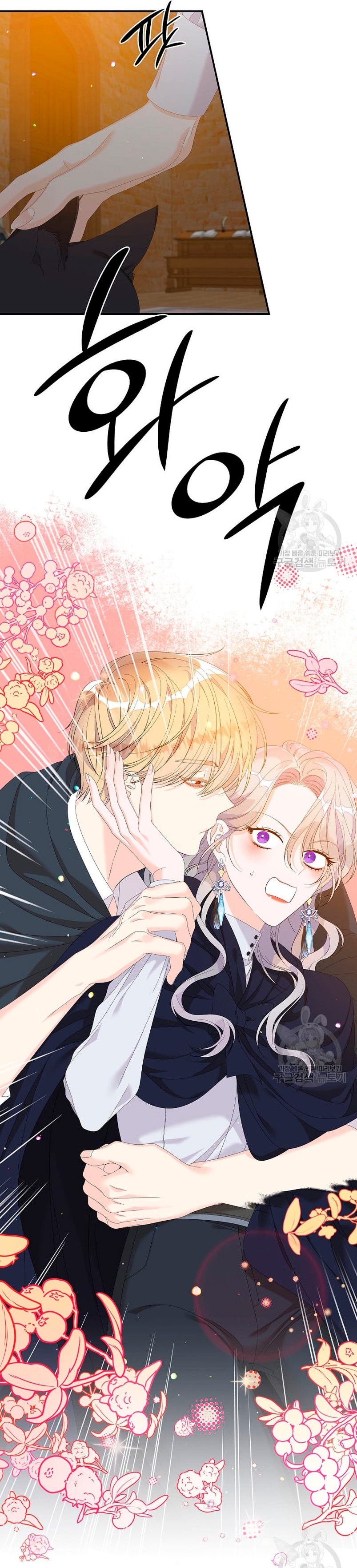 Solo los villanos son tratados Capítulo 40 - Página 25