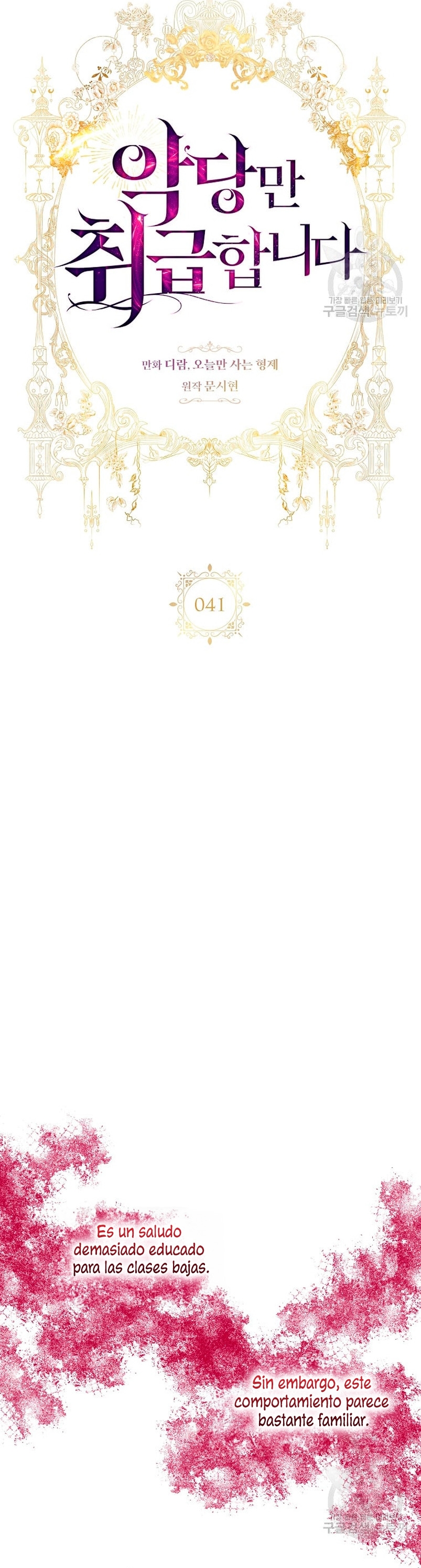 Solo los villanos son tratados Capítulo 41 - Página 7