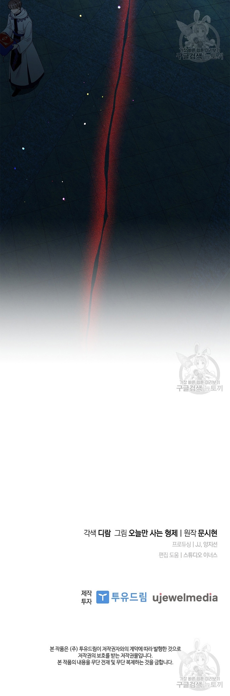 Solo los villanos son tratados Capítulo 43 - Página 33