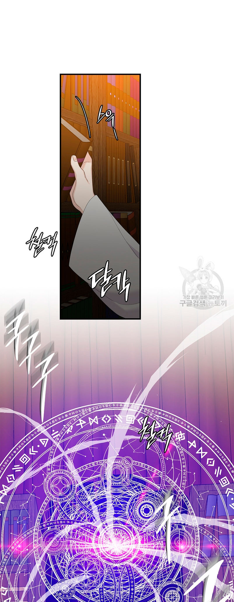 Solo los villanos son tratados Capítulo 44 - Página 48