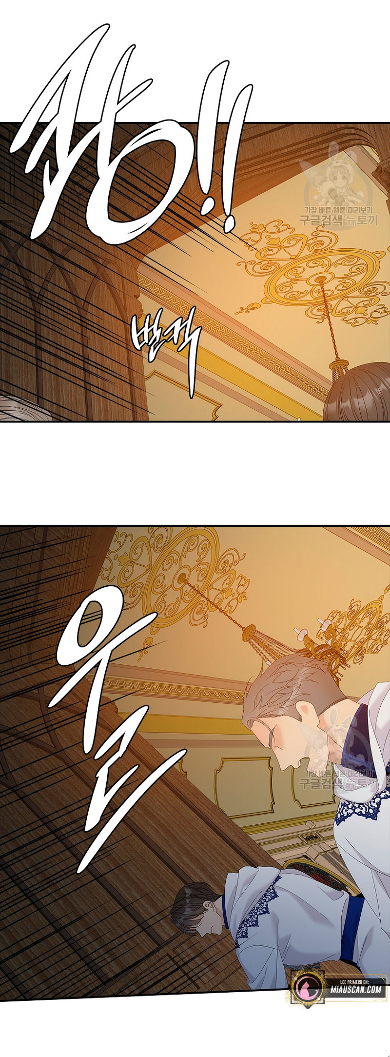 Solo los villanos son tratados Capítulo 46 - Página 14