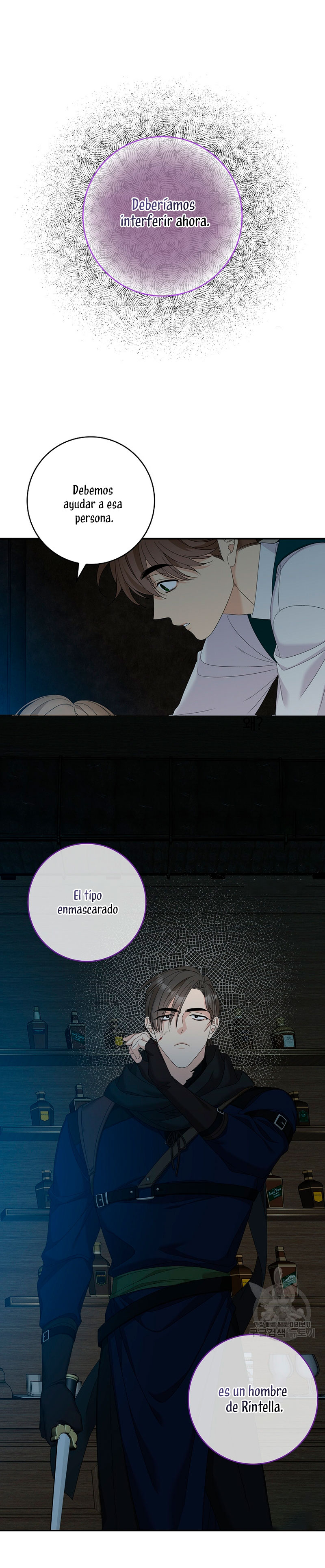 Solo los villanos son tratados Capítulo 46 - Página 24