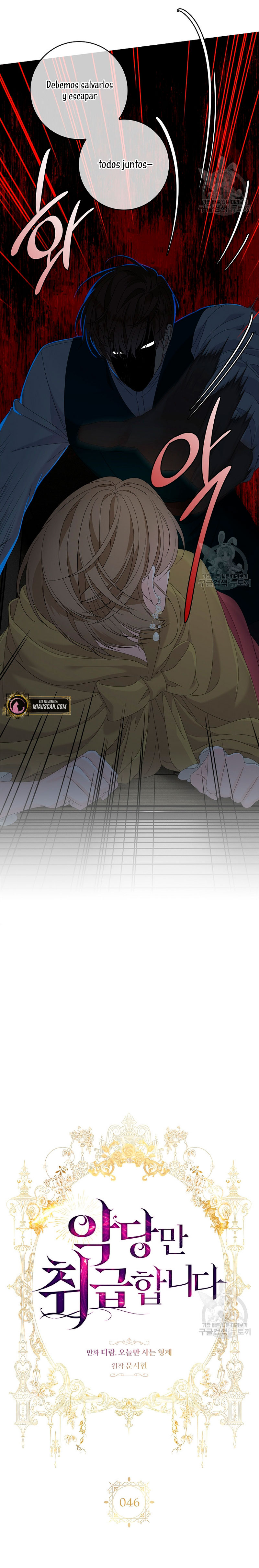 Solo los villanos son tratados Capítulo 46 - Página 26