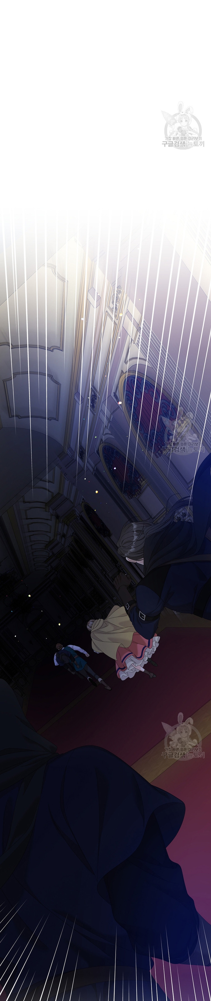 Solo los villanos son tratados Capítulo 47 - Página 16