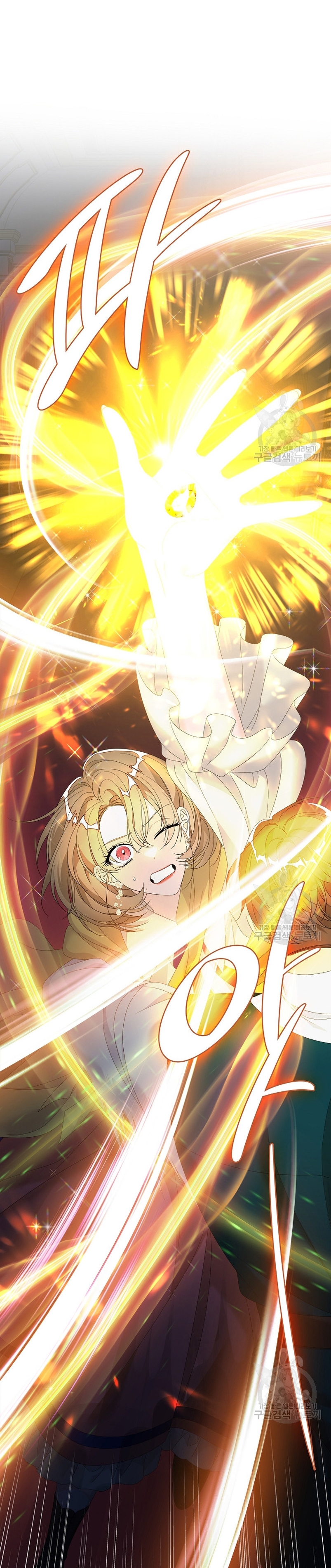 Solo los villanos son tratados Capítulo 47 - Página 21