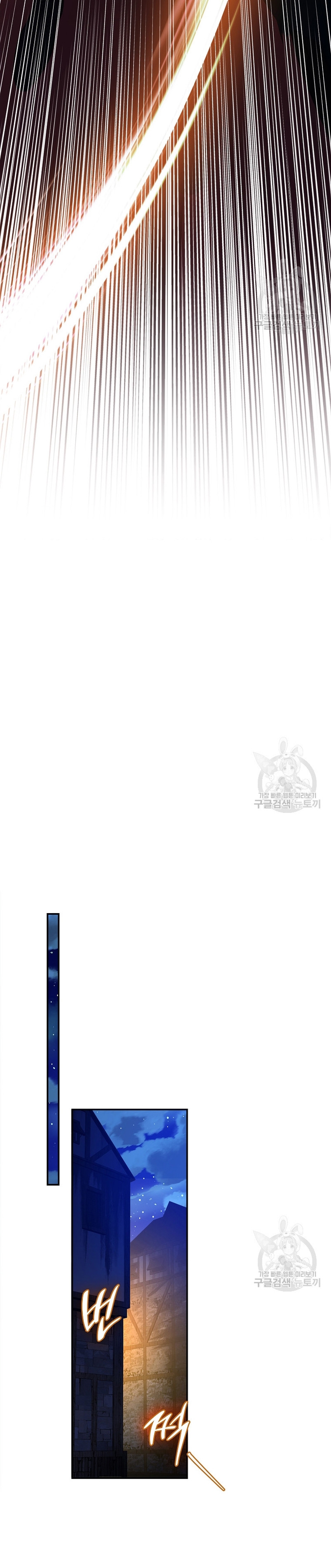 Solo los villanos son tratados Capítulo 47 - Página 22