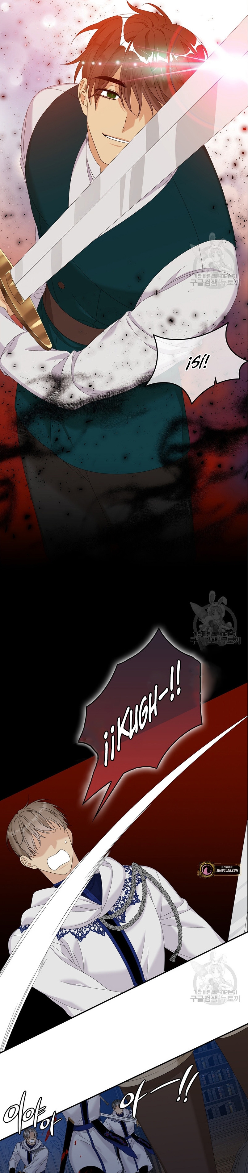 Solo los villanos son tratados Capítulo 47 - Página 8