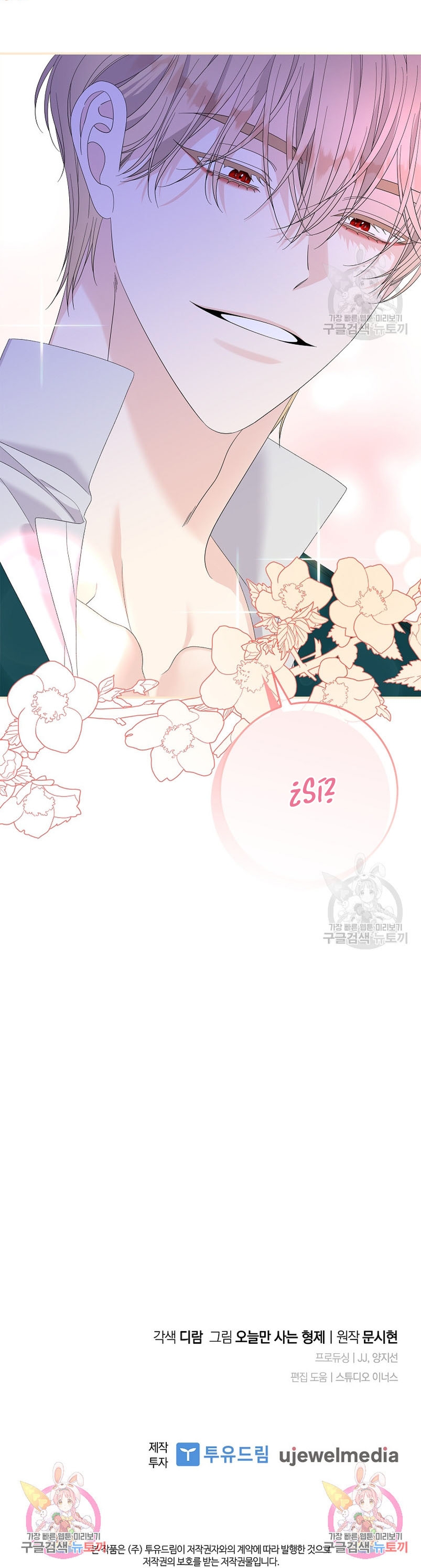 Solo los villanos son tratados Capítulo 48 - Página 35