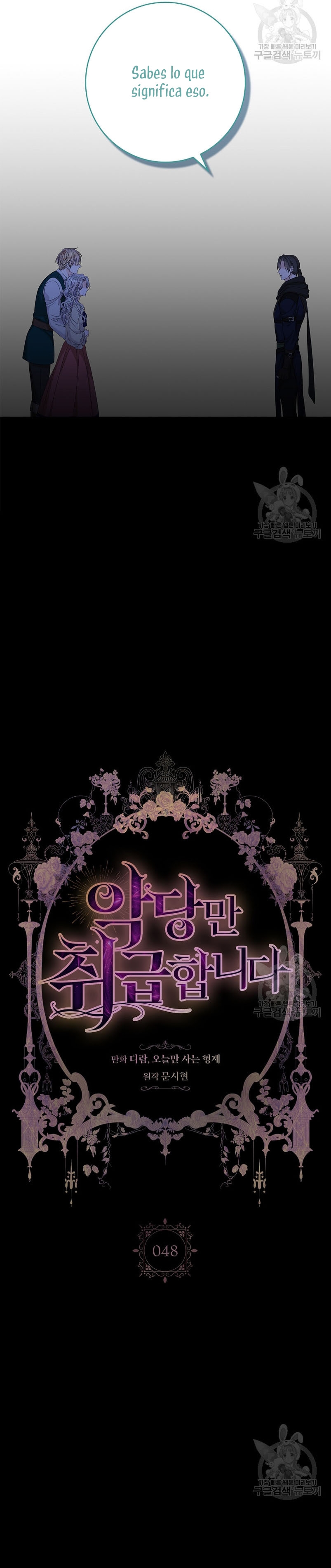 Solo los villanos son tratados Capítulo 48 - Página 5