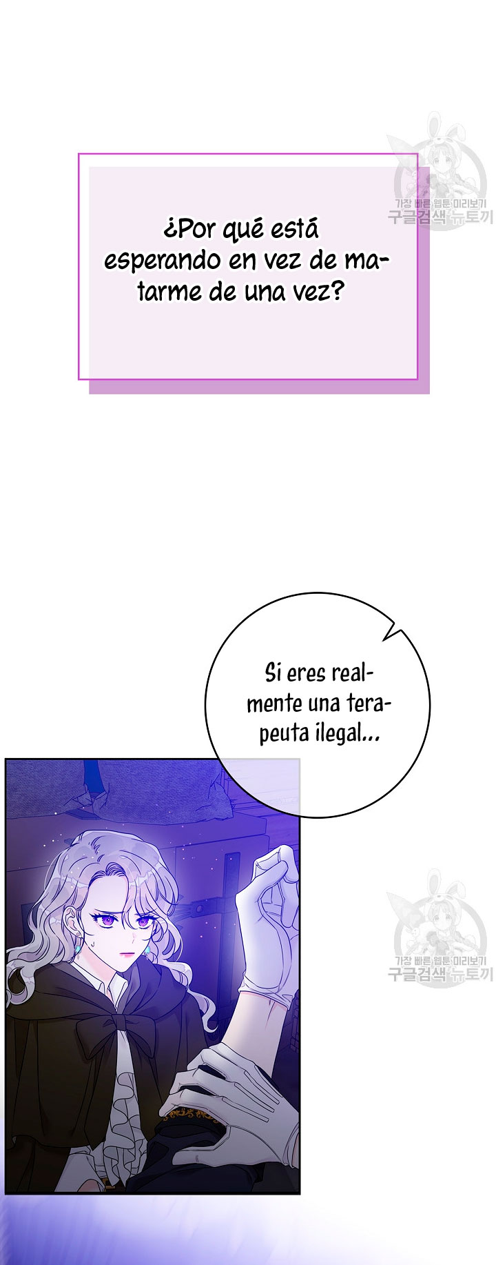 Solo los villanos son tratados Capítulo 5 - Página 27