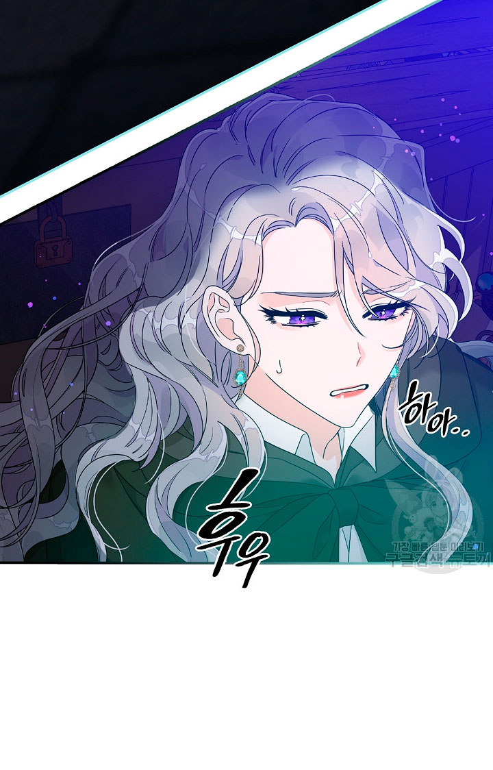 Solo los villanos son tratados Capítulo 5 - Página 38