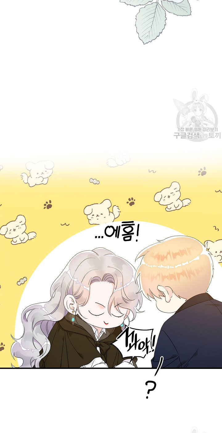 Solo los villanos son tratados Capítulo 5 - Página 78