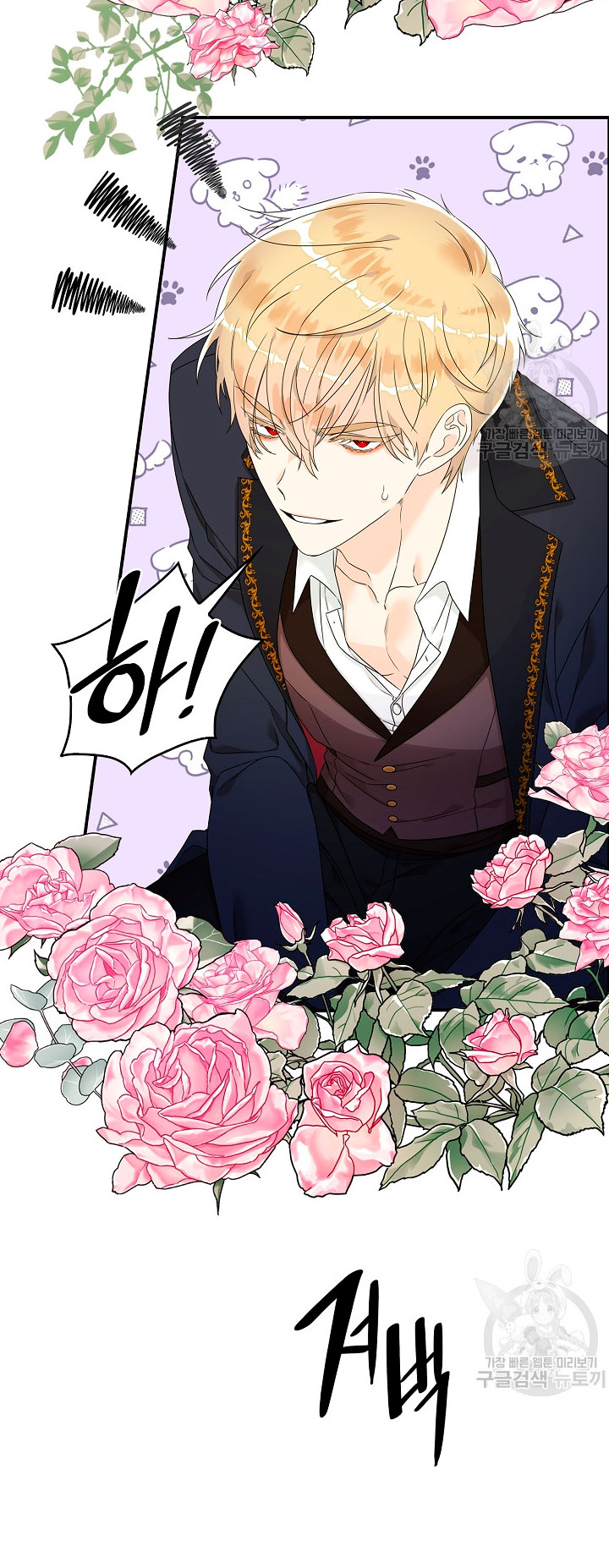 Solo los villanos son tratados Capítulo 5 - Página 82