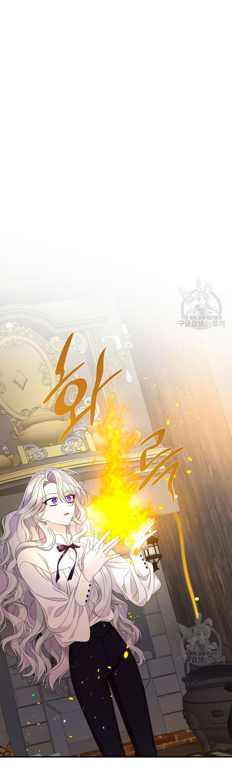 Solo los villanos son tratados Capítulo 50 - Página 59