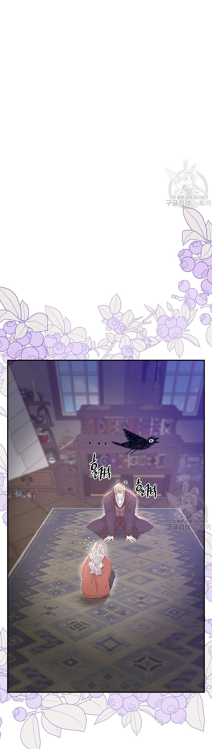 Solo los villanos son tratados Capítulo 6 - Página 26