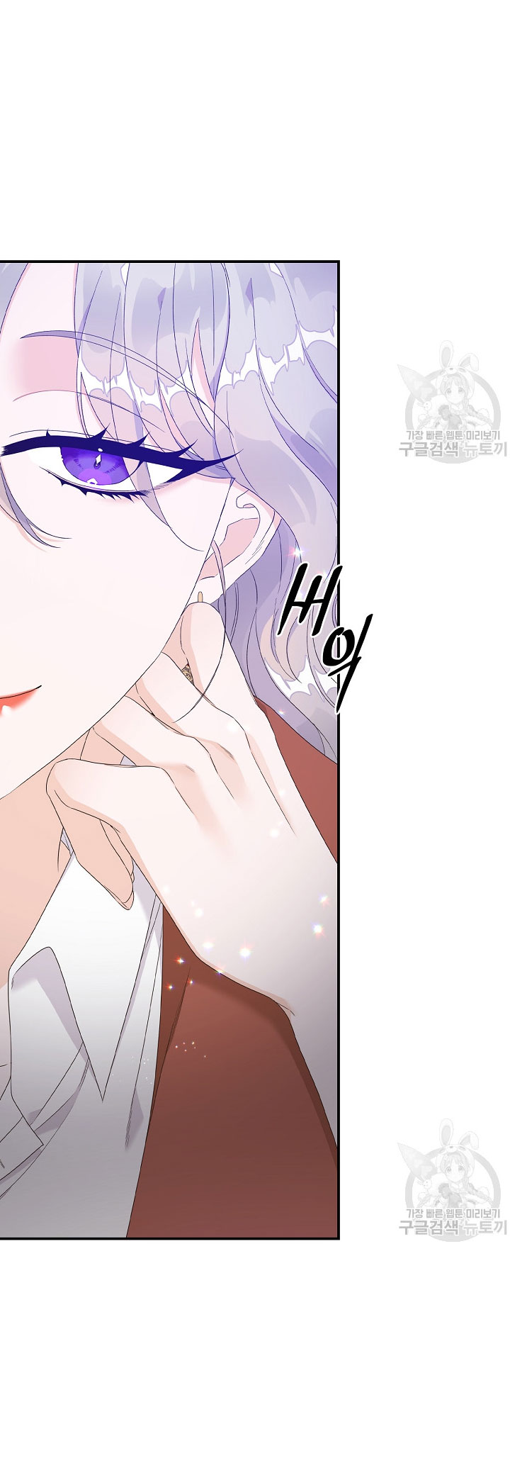 Solo los villanos son tratados Capítulo 6 - Página 33