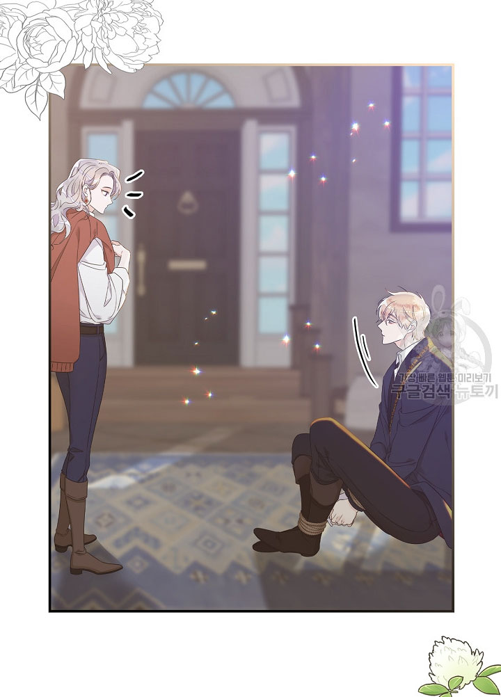 Solo los villanos son tratados Capítulo 6 - Página 5