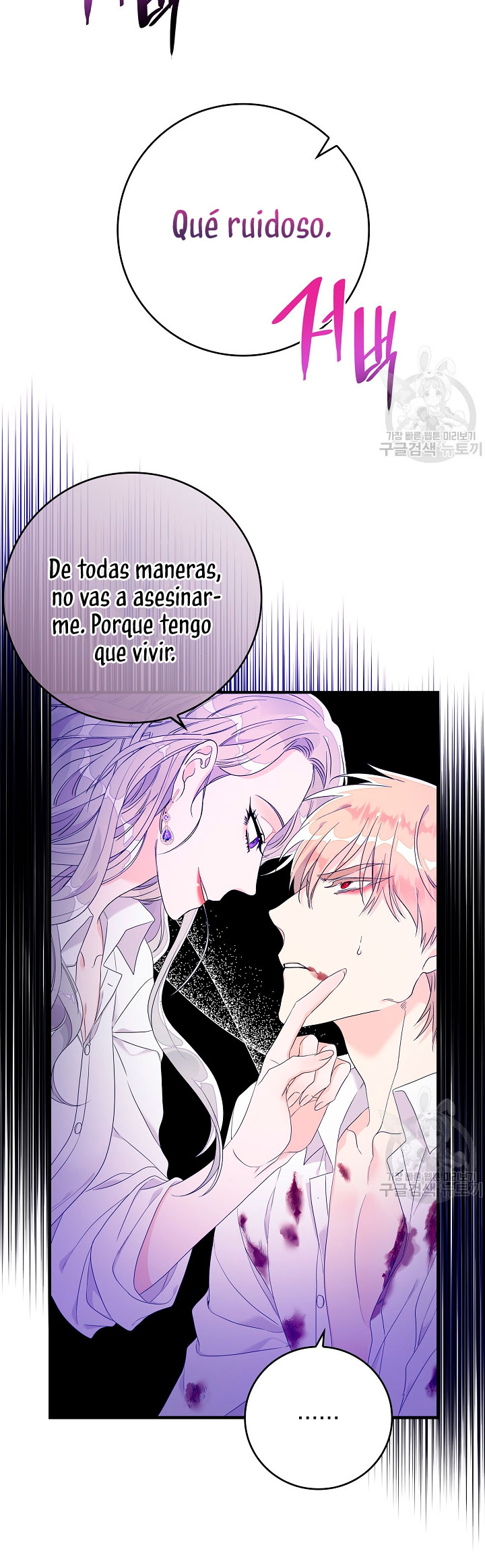 Solo los villanos son tratados Capítulo 8 - Página 14