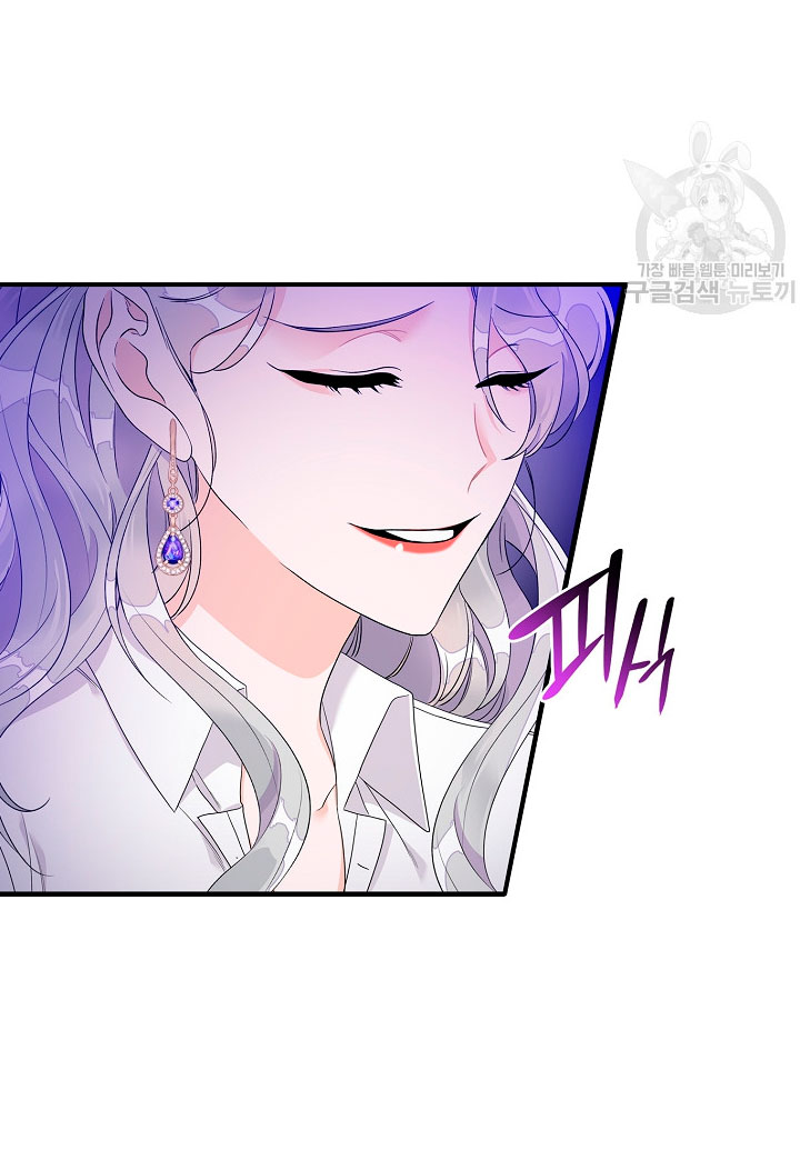 Solo los villanos son tratados Capítulo 8 - Página 24