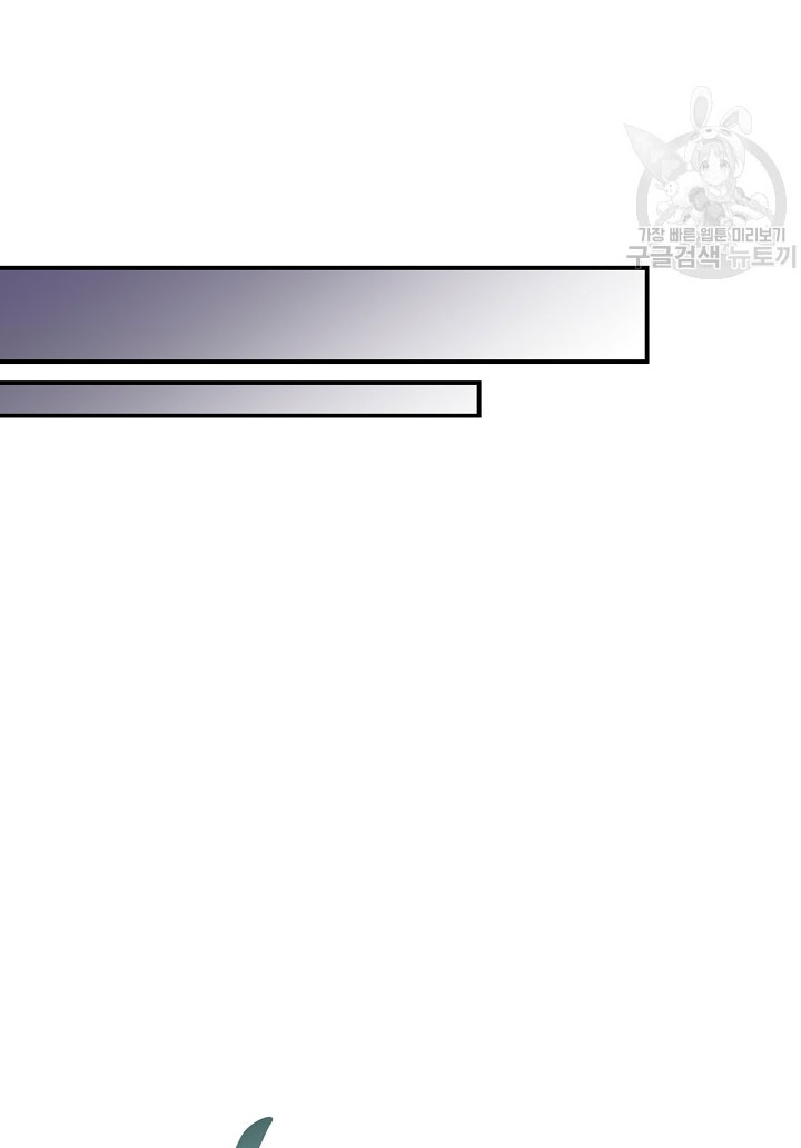 Solo los villanos son tratados Capítulo 8 - Página 34