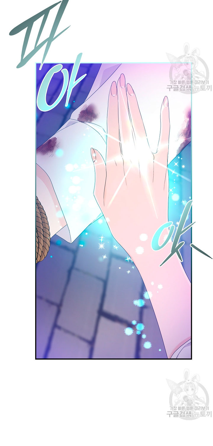 Solo los villanos son tratados Capítulo 8 - Página 35