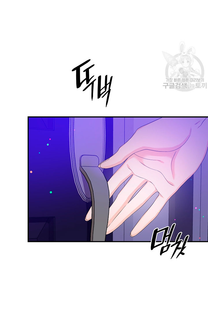 Solo los villanos son tratados Capítulo 8 - Página 59