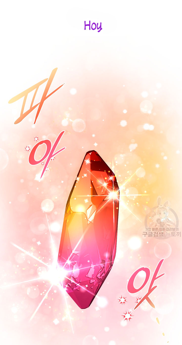 Solo los villanos son tratados Capítulo 8 - Página 76