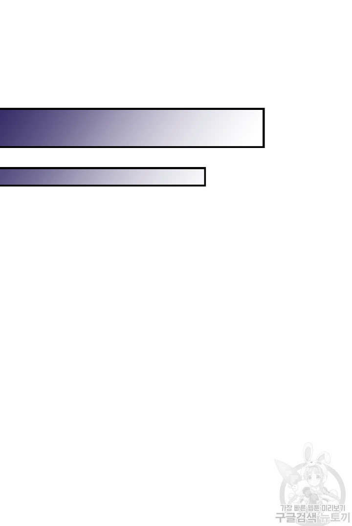 Solo los villanos son tratados Capítulo 9 - Página 49