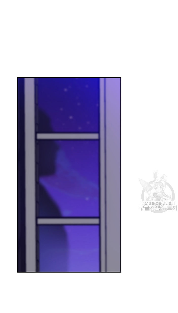 Solo los villanos son tratados Capítulo 9 - Página 68