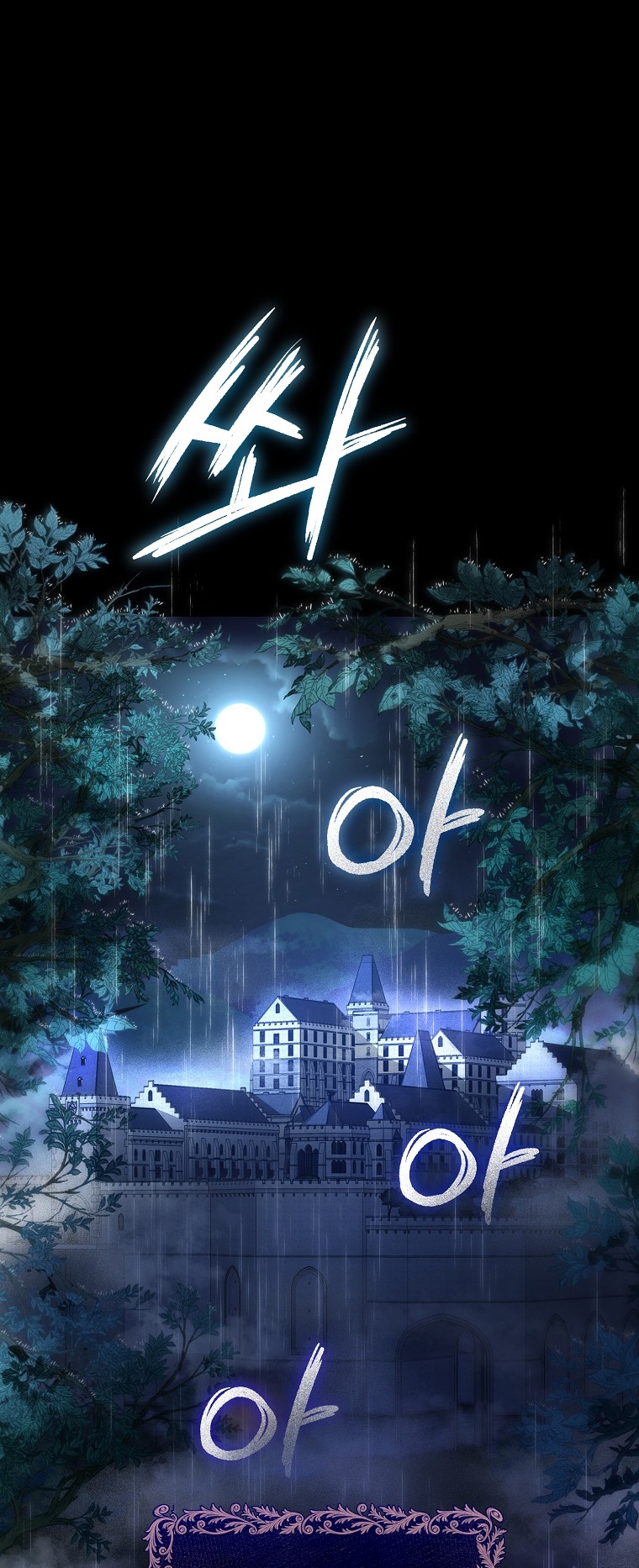 La Noche Profunda De Adeline Capítulo 1 - Página 6