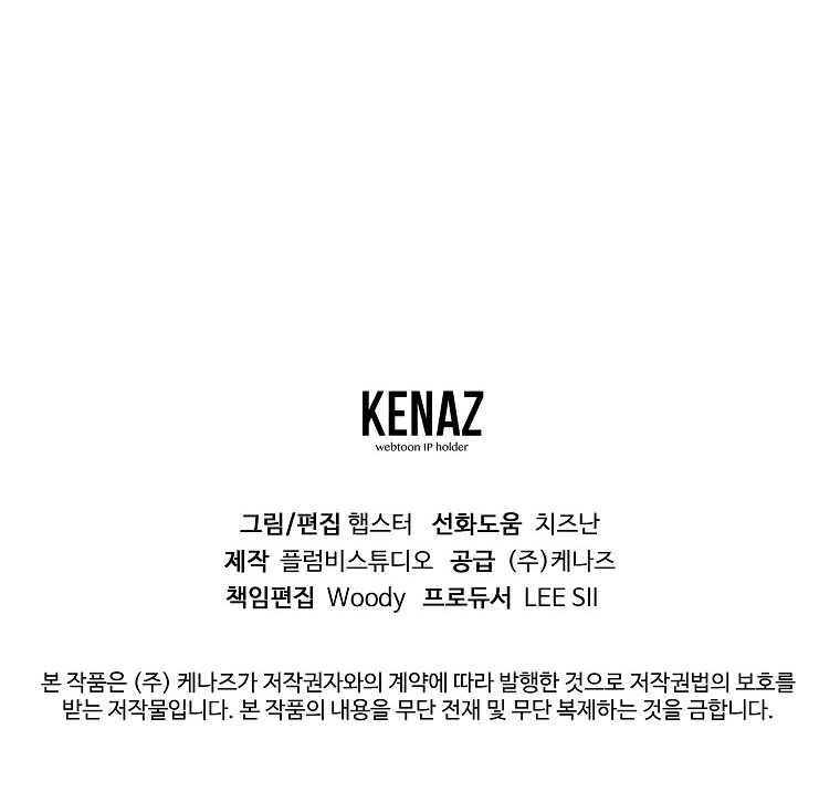 La Noche Profunda De Adeline Capítulo 1 - Página 95