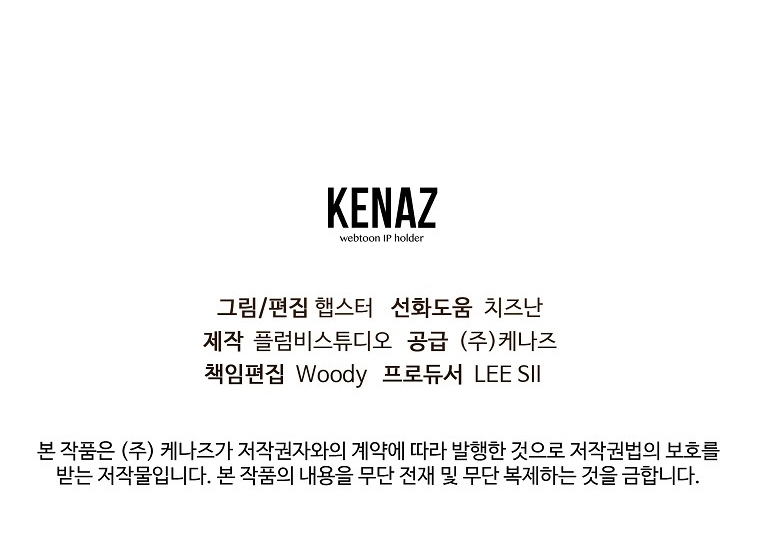 La Noche Profunda De Adeline Capítulo 10 - Página 77