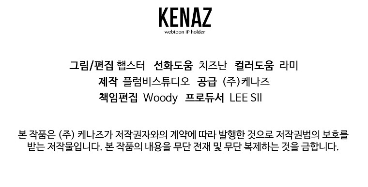 La Noche Profunda De Adeline Capítulo 11 - Página 89